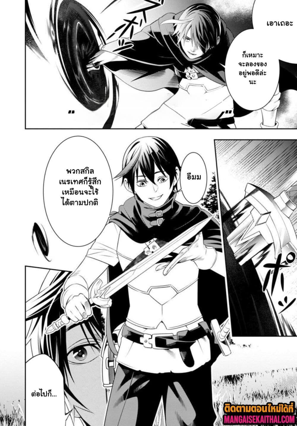Manga-lc-com อ่านมังงะ อ่านการ์ตูน ออนไลน์ ฟรี Tsuihou Sareru Tabi ni Skill o Te ni Ireta Ore ga, 100 no Isekai de 2-shuume Musou ตอนที่ 1 2 3 4 5 6 7 8 9 10 11 12 13 14 ฟรี ไม่มีโฆษณา Manga-lc - อ่าน มังงะ อ่าน การ์ตูน ออนไลน์ อ่านมังงะ ฟรี