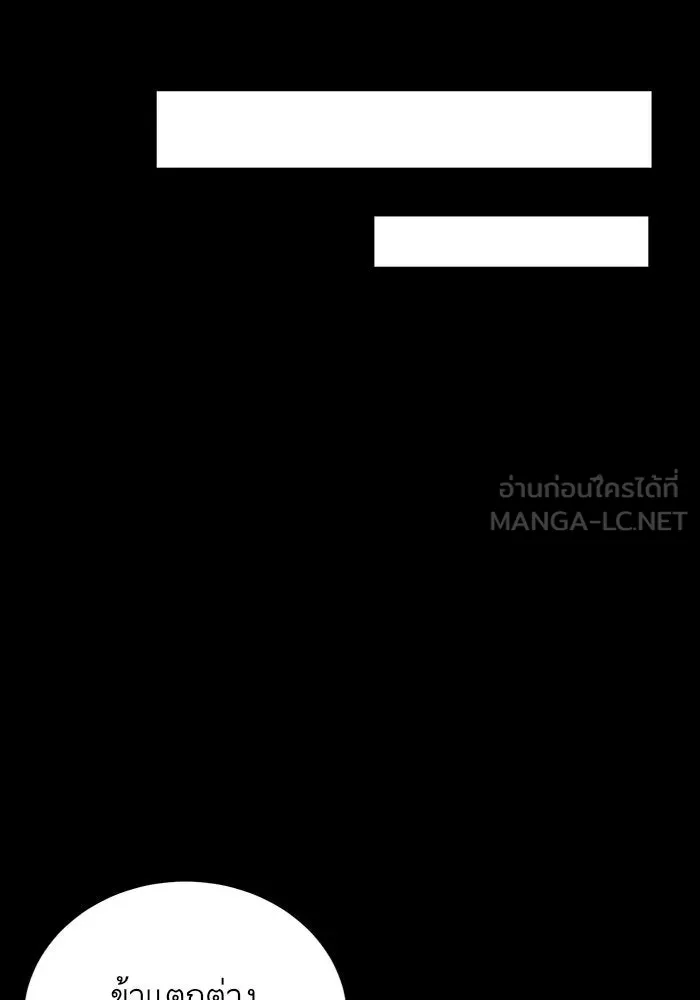 บุตรีดยุกขอไม่แต่งงานbrกับหนุ่มในฝัน ตอนที่ 11 รูปที่ 45