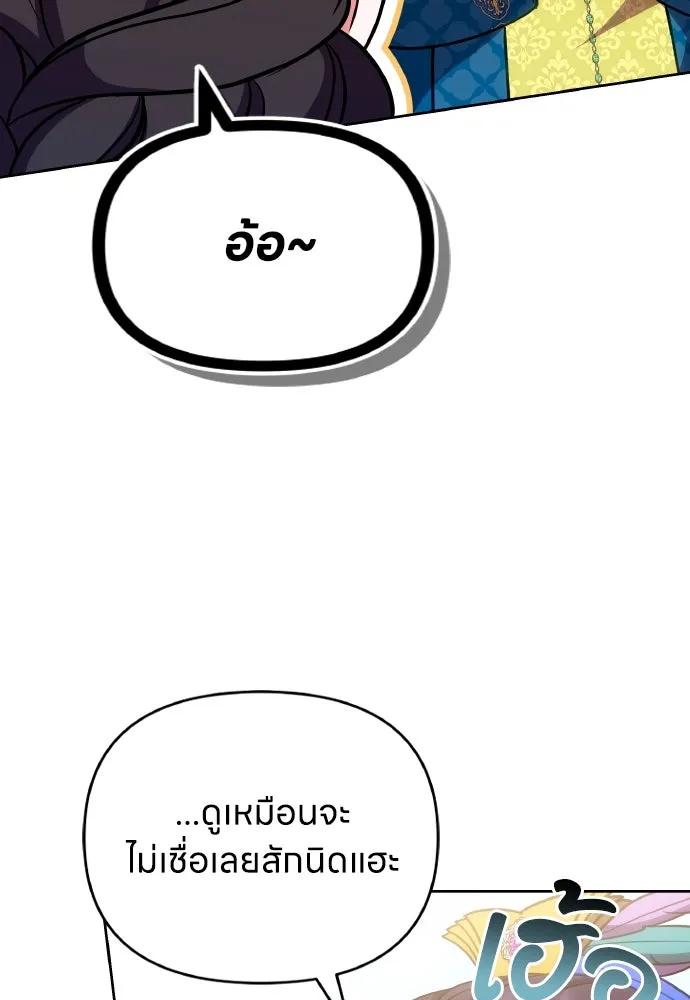 ข้าเนี่ยนะเป็นพระสนม ตอนที่ 108 ใจจริง รูปที่ 109