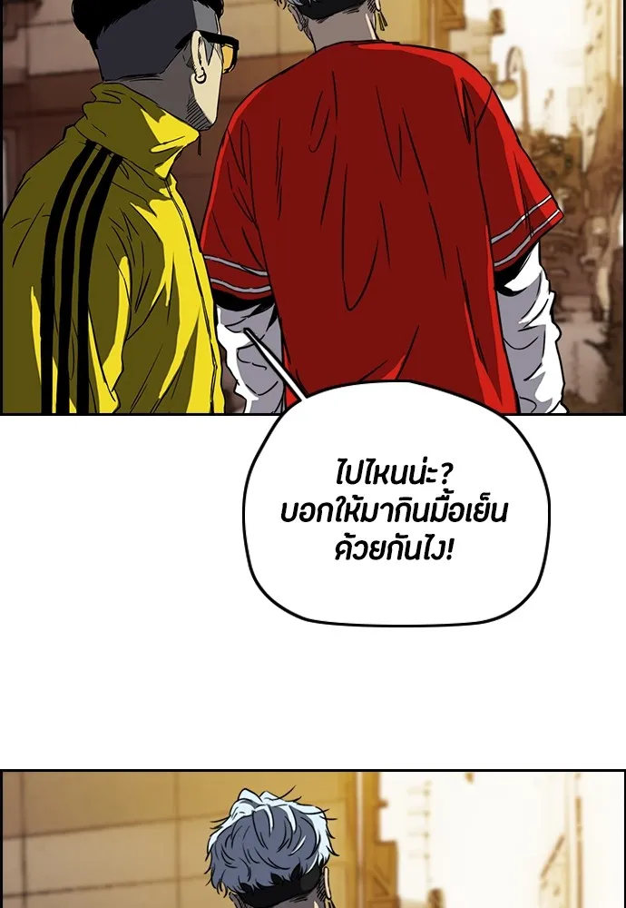 ปั่นสู้ฝันbrWind Breaker ตอนที่ 59 รูปที่ 12