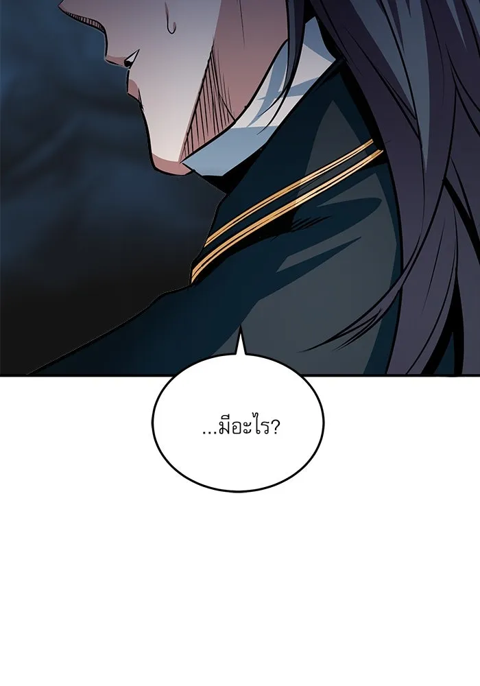 ศาสตราจารย์จำเป็นแห่งอะคาเดมี ตอนที่ 4 รูปที่ 145