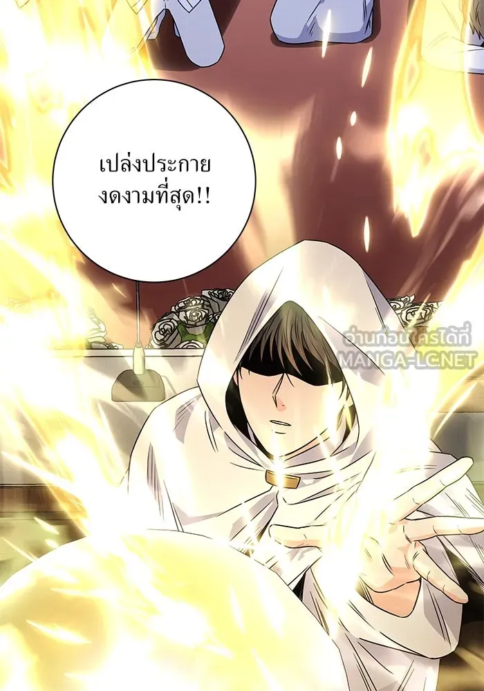 แด่ความเกลียดชัง ตอนที่ 52 รูปที่ 21