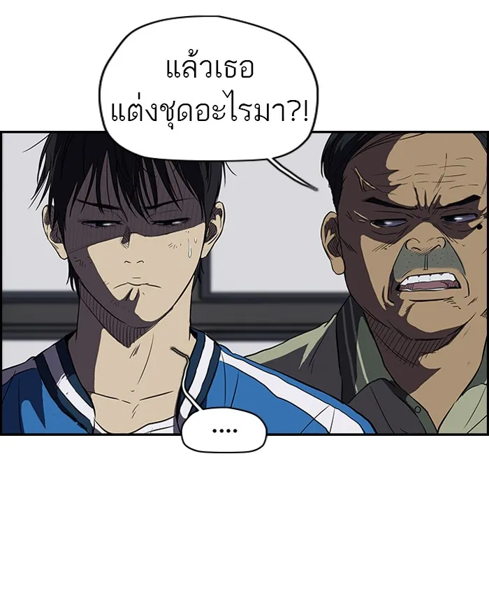 ปั่นสู้ฝันbrWind Breaker ตอนที่ 46 รูปที่ 22