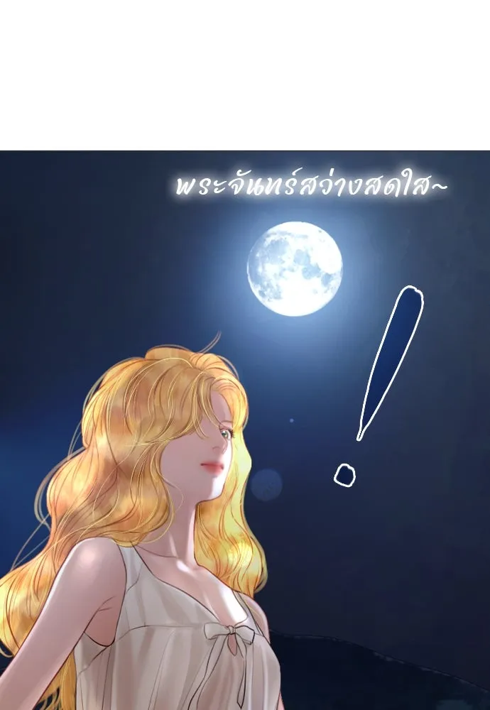 ถ้าไม่ร้อง ก็จงอ้อนวอนซะ ตอนที่ 22 รูปที่ 82