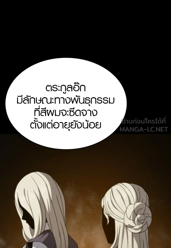 นักรบแช่แข็ง ตอนที่ 47 รูปที่ 6