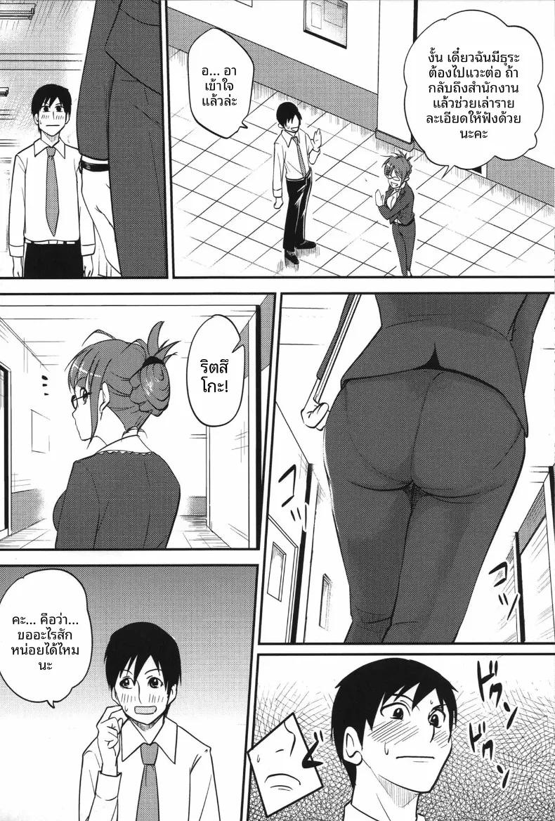 Doujin-Lc- อ่าน โดจิน มังฮวา เกาหลี ญี่ปุ่น จีน แปลไทย คำขอถึงริทสึโกะ (Miduki Sho) (THE iDOLM@STER) ตอนที่ 1 2 3 4 5 6 7 8 9 10 11 12 13 14 ฟรี ไม่มีโฆษณา อ่าน โดจิน Manhwa เกาหลี ญี่ปุ่น จีน เรามีครบ คัดมาให้เน้นๆ โดจิน 18+ รับประกันความฟินโดย  Doujin Lc