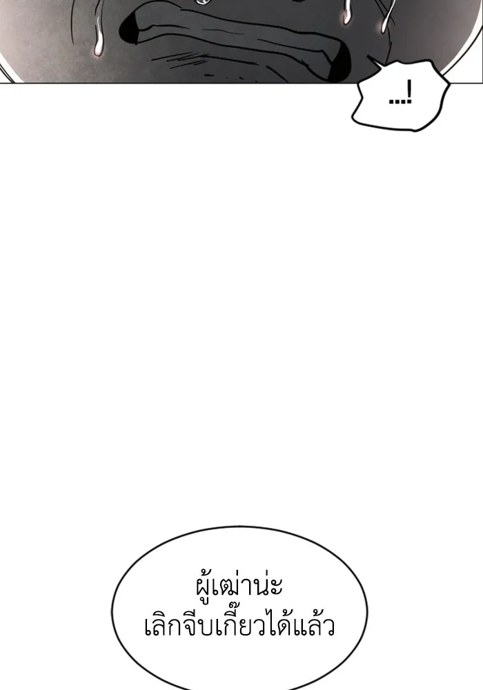 FOG LAND ตอนที่ 28 รูปที่ 107