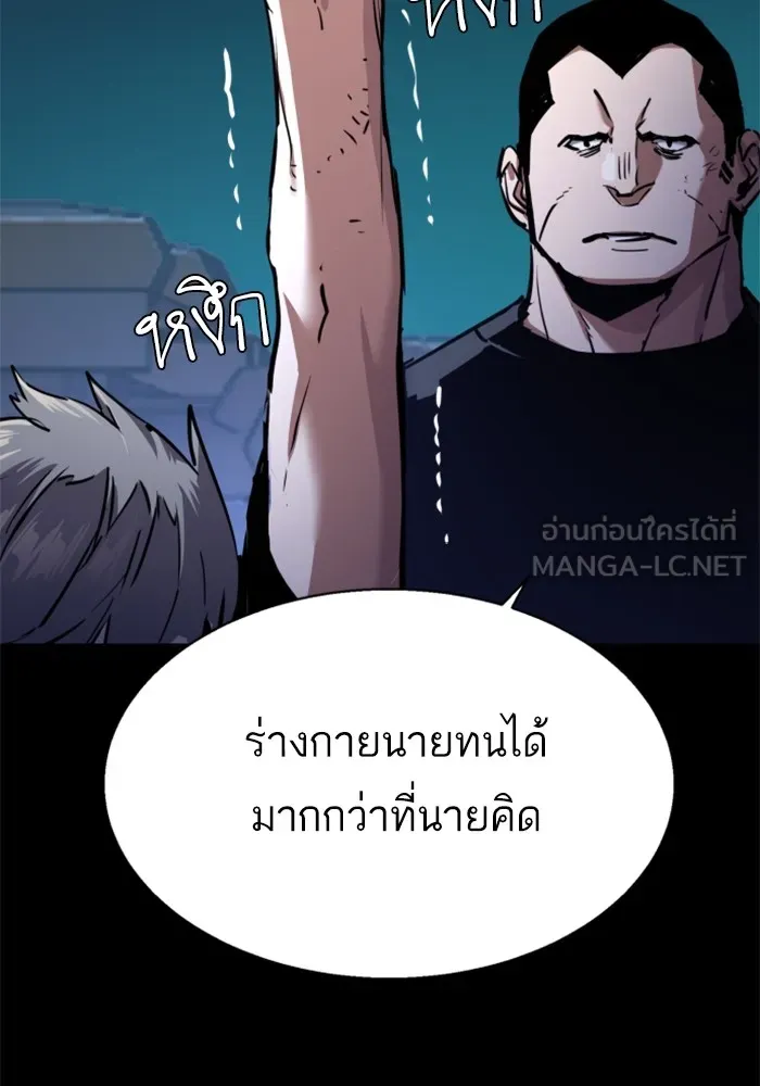 พี่ชายสายบอดี้การ์ด ตอนที่ 202 รูปที่ 96