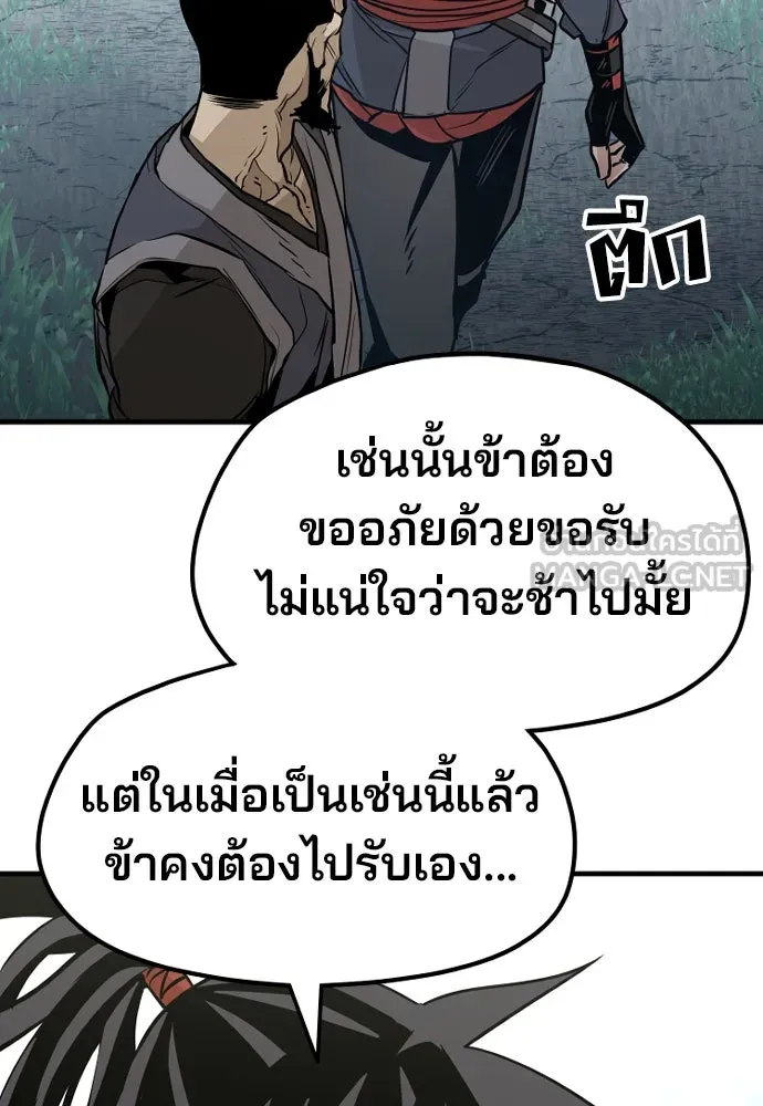 เส้นทางสู่เทพมาร ตอนที่ 17 รูปที่ 60