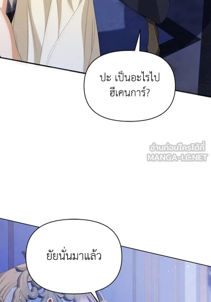 ชีวิตใหม่ในตระกูล ตอนที่ 75 รูปที่ 85