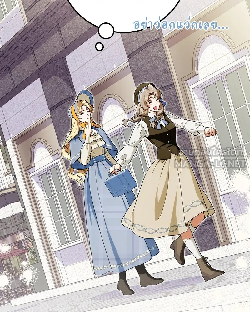 ดัชเชสเชลย ตอนที่ 26 รูปที่ 186