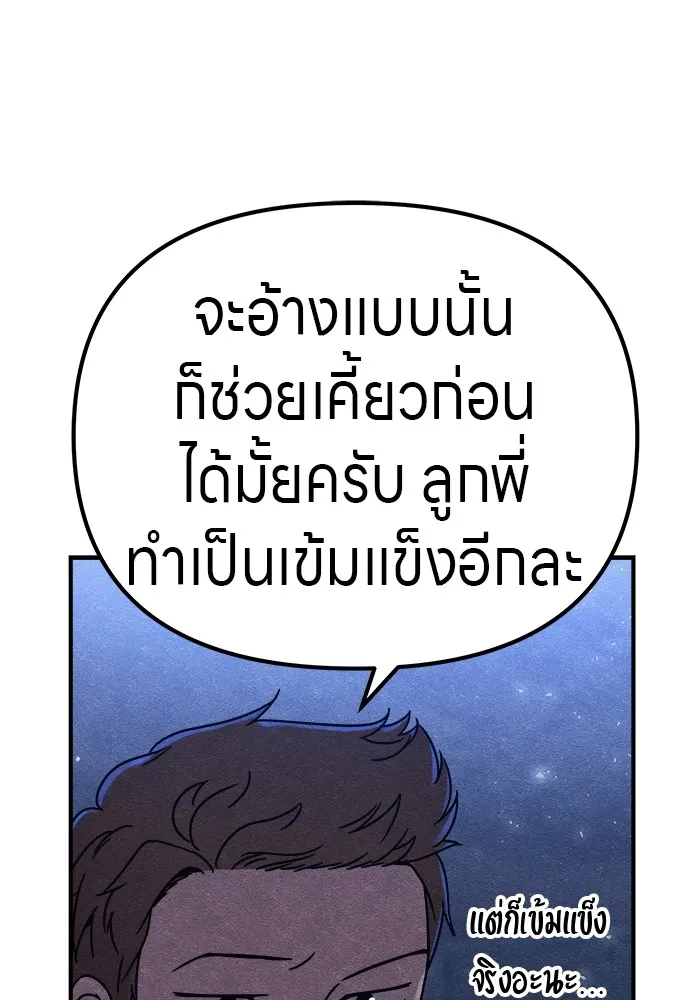 Zombie X Slasher ตอนที่ 15 รูปที่ 110