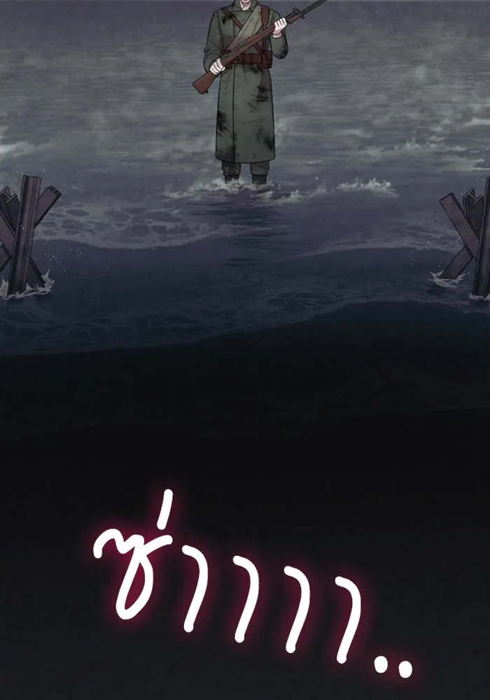 จำเลยหัวใจ ตอนที่ 43 รูปที่ 74