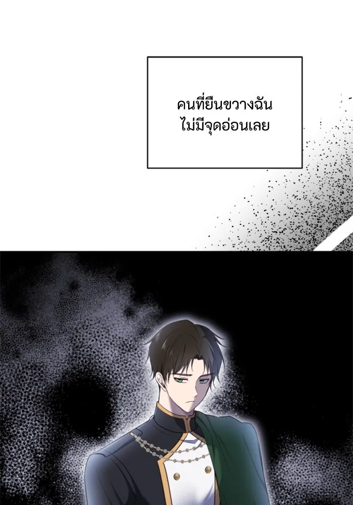 ตัวร้ายอย่างฉันขออยู่อย่างสงบ ตอนที่ 17 รูปที่ 4