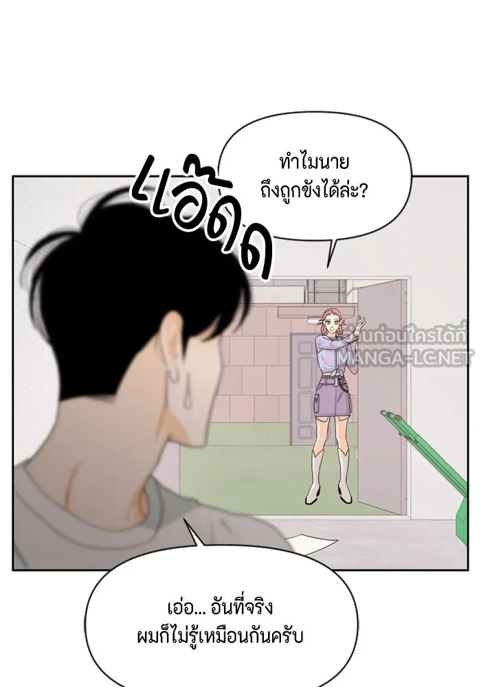 จริง ๆ แล้ว โอบารัมน่ะ… ตอนที่ 40 รูปที่ 30