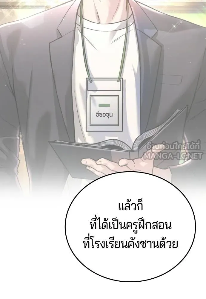 คูเซรา ตอนที่ 61 รูปที่ 211