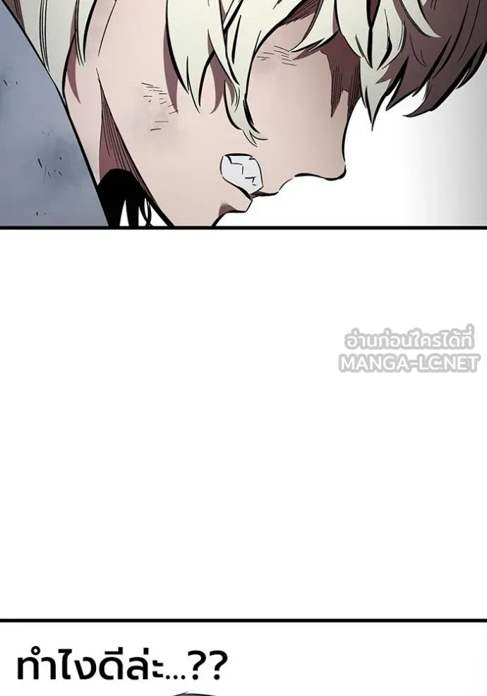 มหาสงครามคนแกร่ง ตอนที่ 44 รูปที่ 52