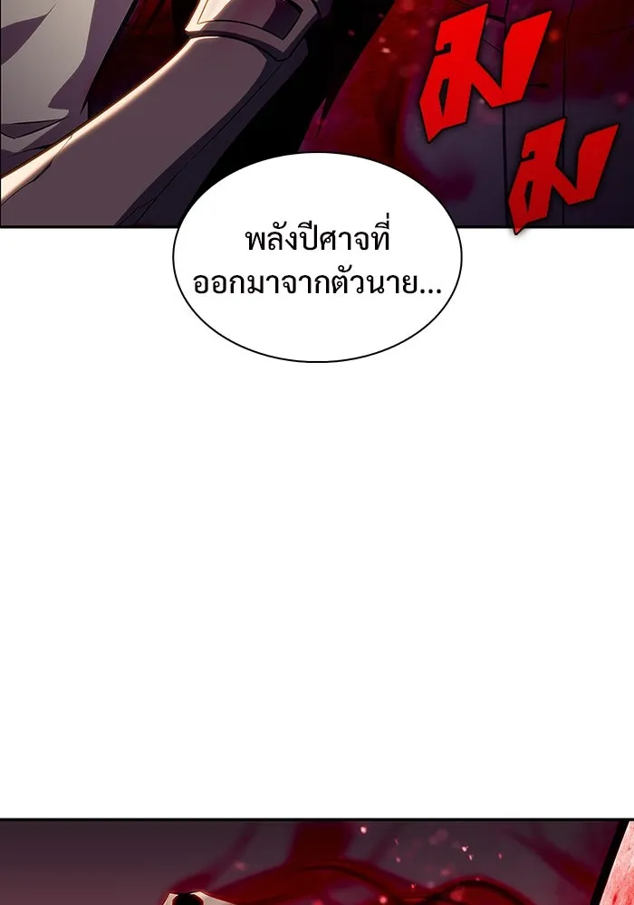 ผู้เล่นหน้าใหม่เลเวลแมกซ์ ตอนที่ 124 แม่พระผู้เสื่อมโทรม (1) รูปที่ 88