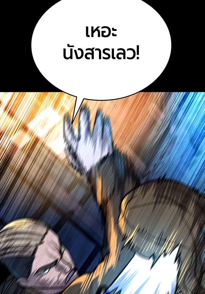 มือพิพากษา ตอนที่ 7 รูปที่ 134