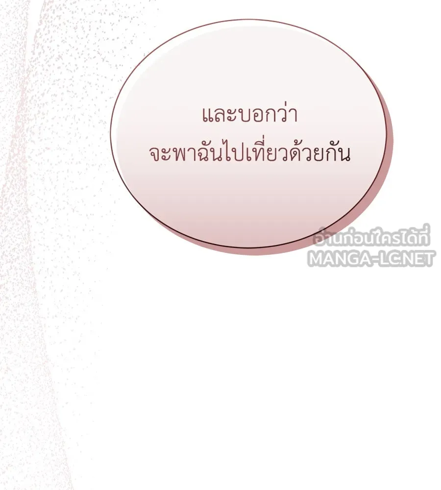 สัญญารักฉบับสุดท้าย ตอนที่ 18 รูปที่ 117