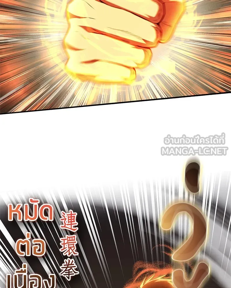 สุดยอดเทรนเนอร์แห่งยุทธภพ ตอนที่ 59 ก้าวข้ามขีดจำกัด รูปที่ 120