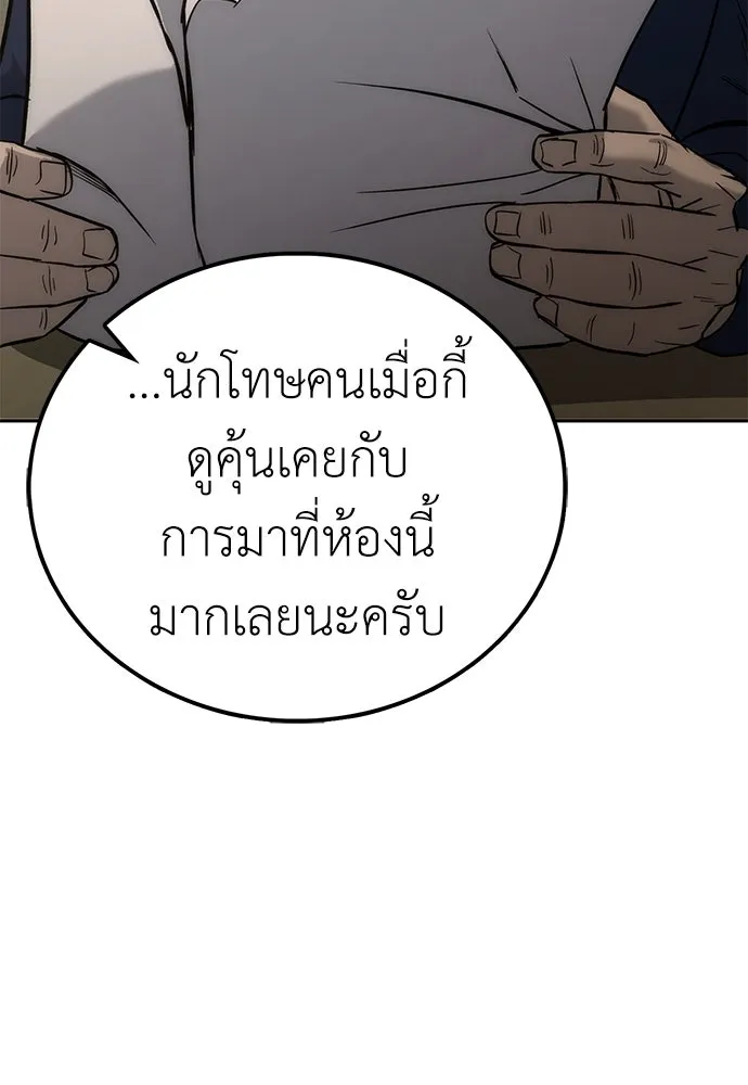ผู้คุมหมายเลข 0 ตอนที่ 1 รูปที่ 121