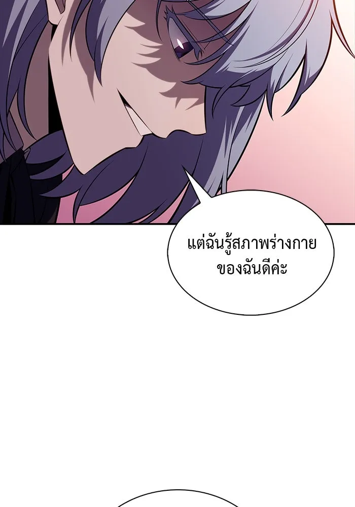 ลูกชายคนเล็กของดยุกคือมือสังหาร ตอนที่ 41 รูปที่ 125