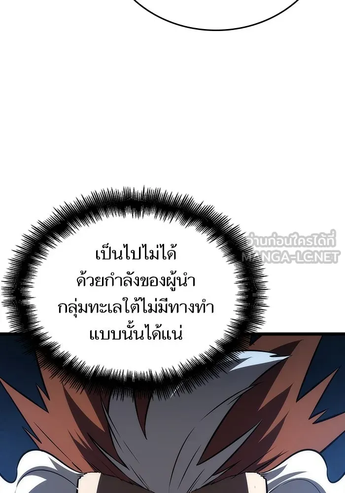 หลังวันสิ้นโลก ตอนที่ 55 รูปที่ 60