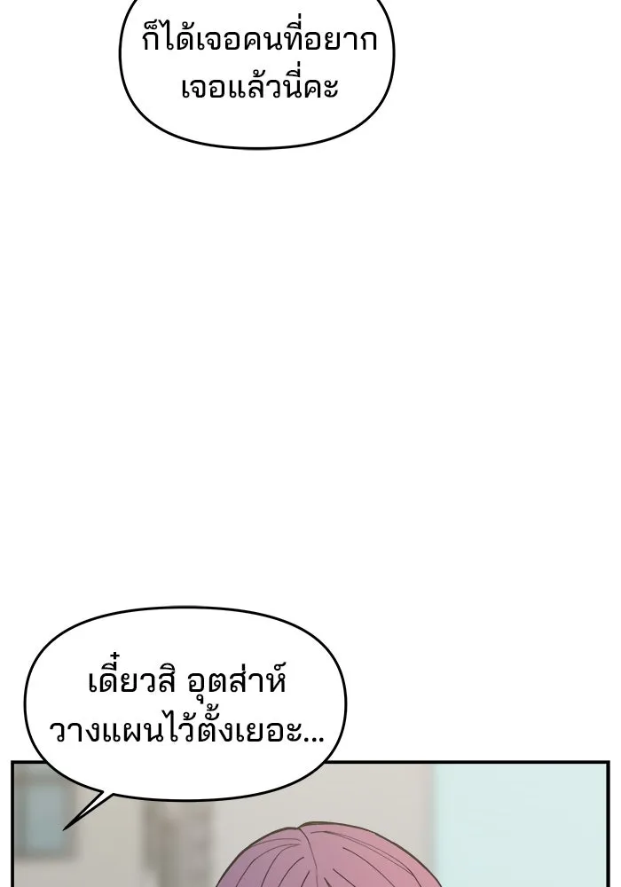 ห้องเรียนสาวแสบ ตอนที่ 67 รูปที่ 28