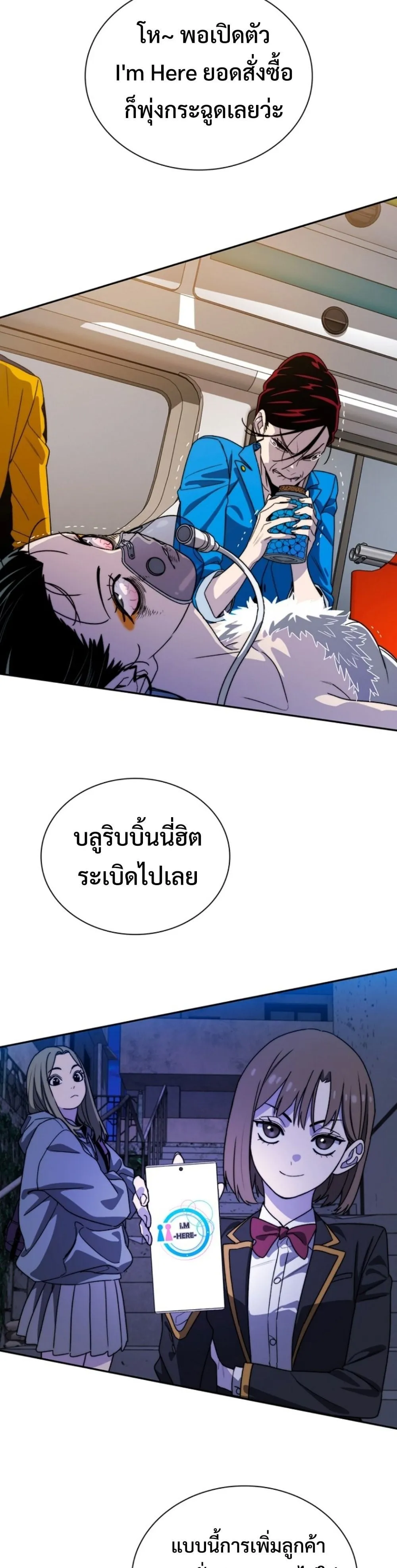 The 18-Year Old Demon King ตอนที่ ตอนที่ 8 รูปที่ 52