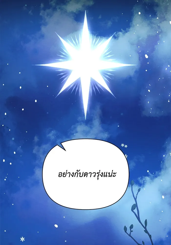 แอชสตาร์ต ตอนที่ 61 รูปที่ 125