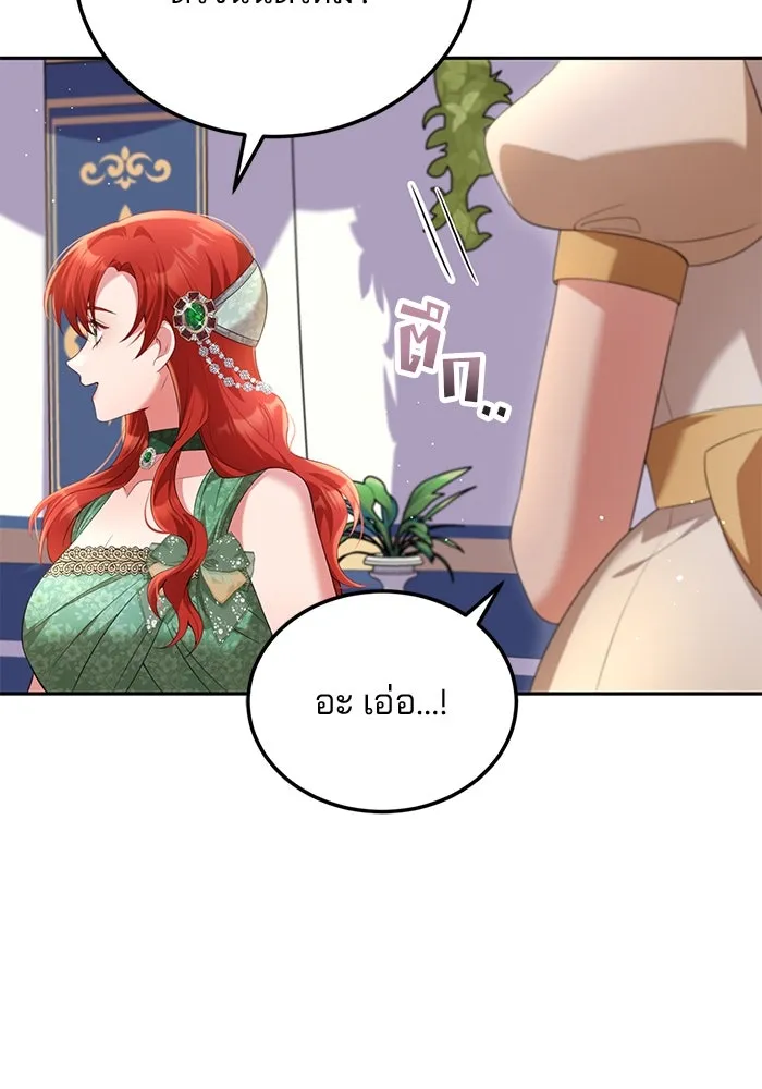 แผนหย่าสามีทรราช ตอนที่ 63 รูปที่ 71