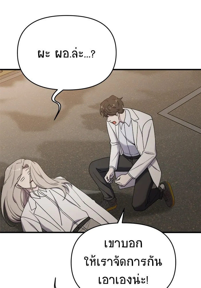 วายร้ายก็อยากมีรัก ตอนที่ 18 รูปที่ 124