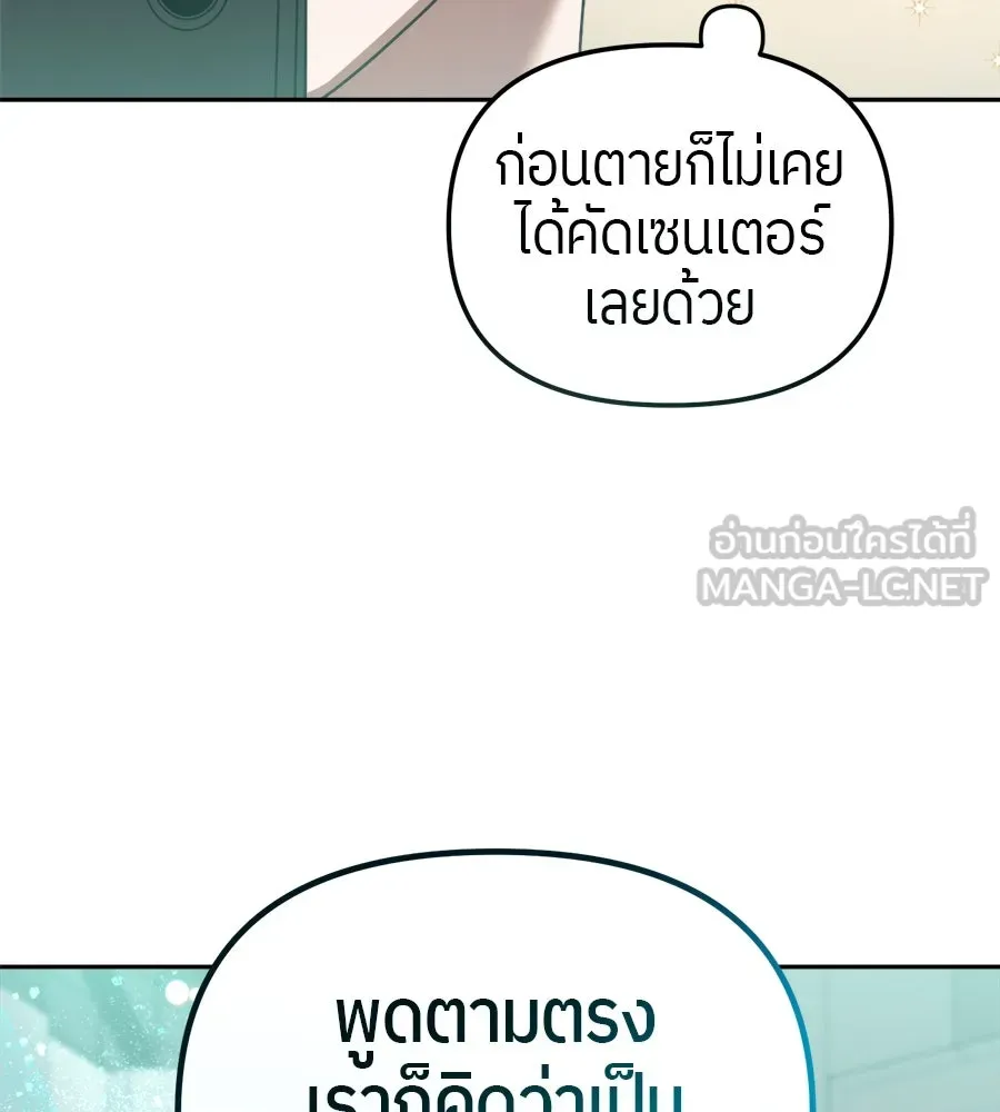 ย้อนเวลามาเป็นมักเน่ ตอนที่ 7 รูปที่ 51