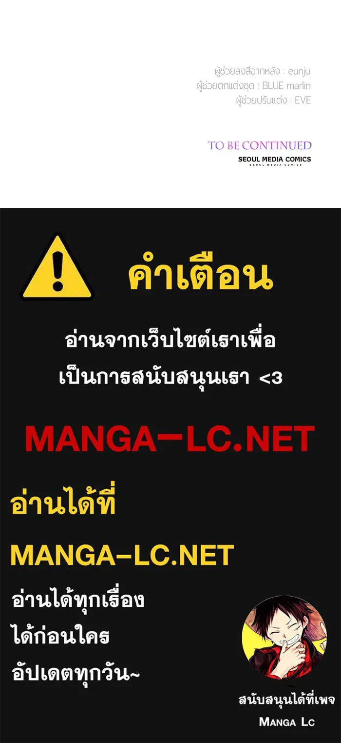 หนูน้อยทรราช ตอนที่ 100 รูปที่ 122