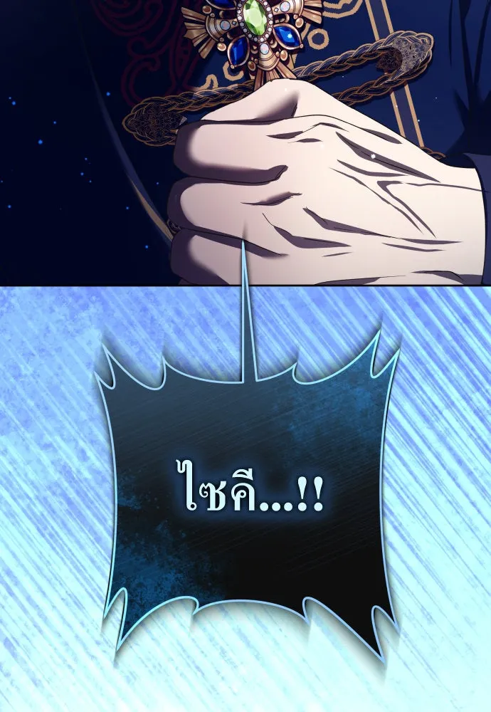 ชิงชีวิตพลิกลิขิตชะตา ตอนที่ 220. หายนะ รูปที่ 37