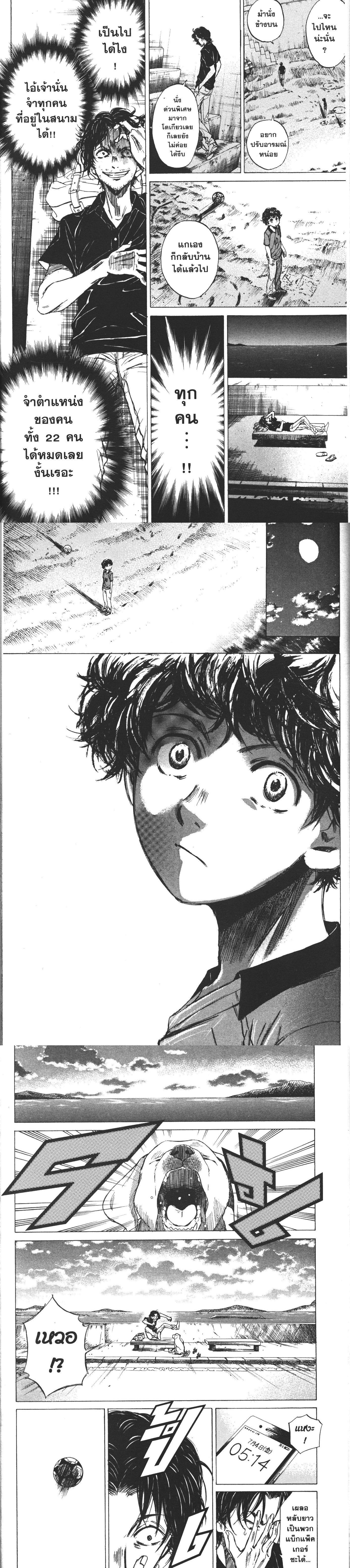 Manga-lc-com อ่านมังงะ อ่านการ์ตูน ออนไลน์ ฟรี Ao Ashi แข้งเด็กหัวใจนักสู้ ตอนที่ 1 2 3 4 5 6 7 8 9 10 11 12 13 14 ฟรี ไม่มีโฆษณา Manga-lc - อ่าน มังงะ อ่าน การ์ตูน ออนไลน์ อ่านมังงะ ฟรี