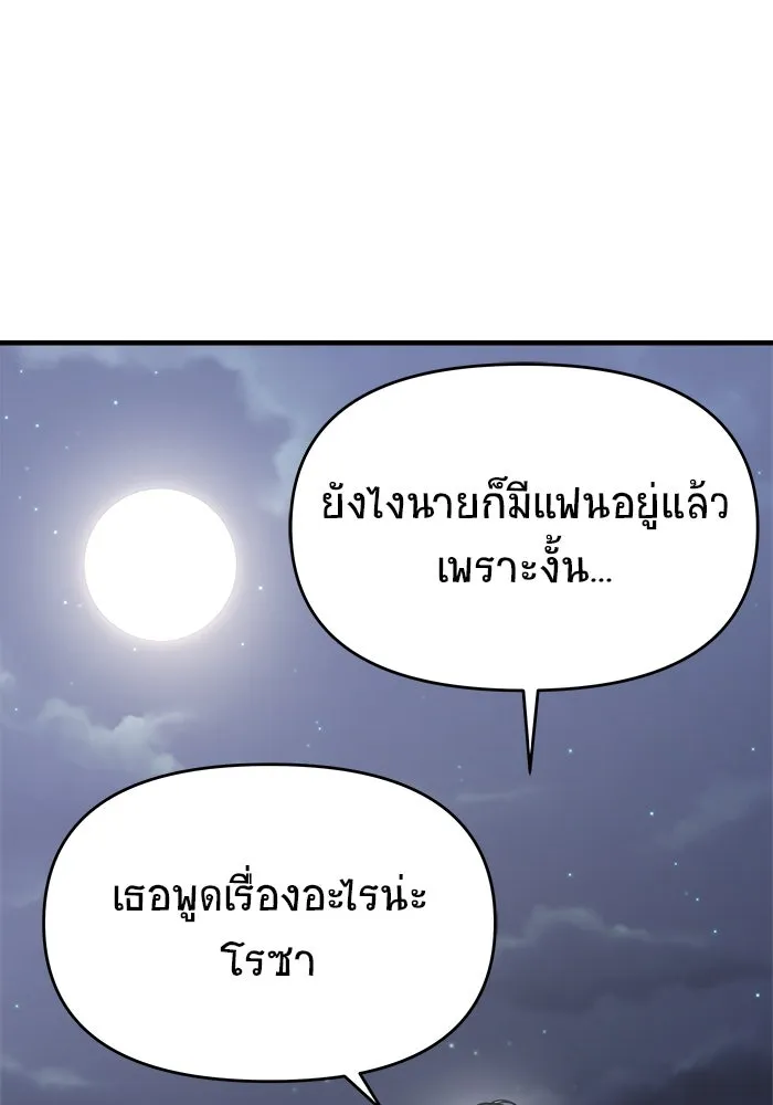 วายร้ายก็อยากมีรัก ตอนที่ 29 รูปที่ 98