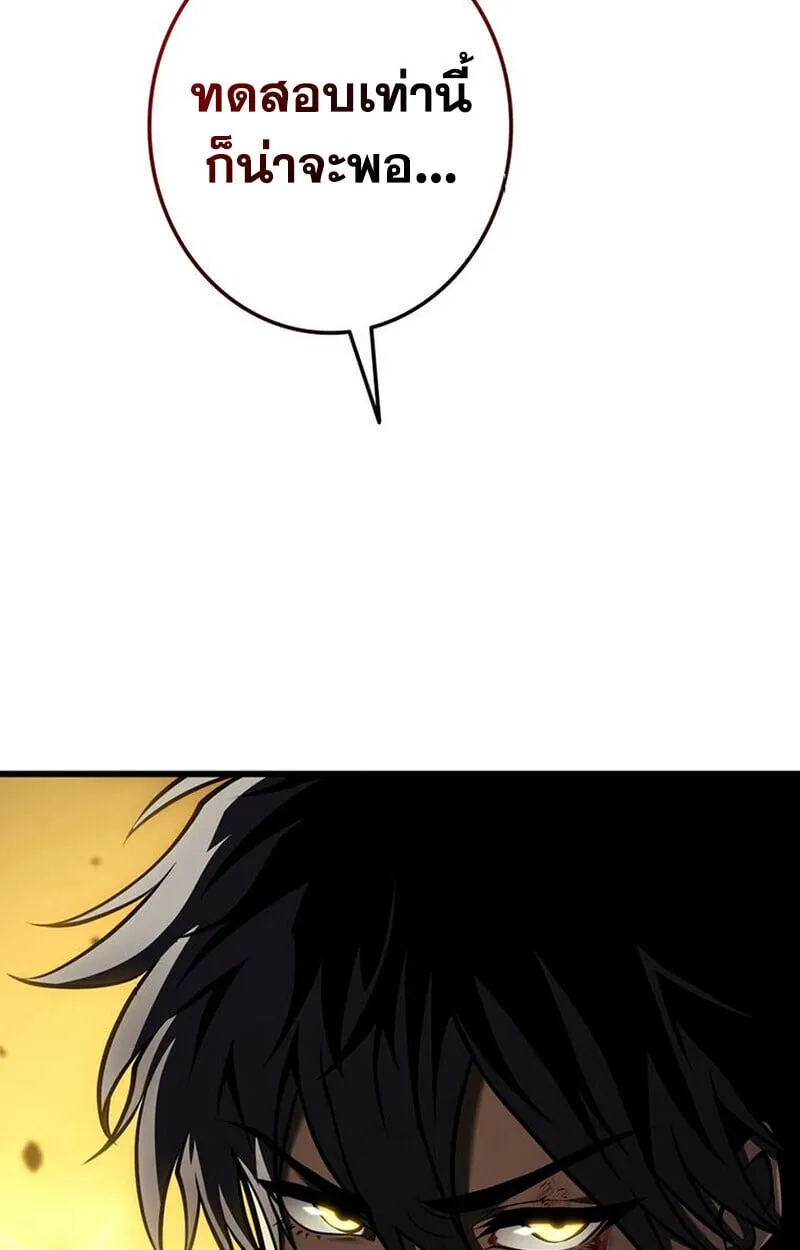 Reincarnator_s Stream การไลฟ_สดของผ_หวนค_น ตอนที่ ตอนที่ 28 รูปที่ 18