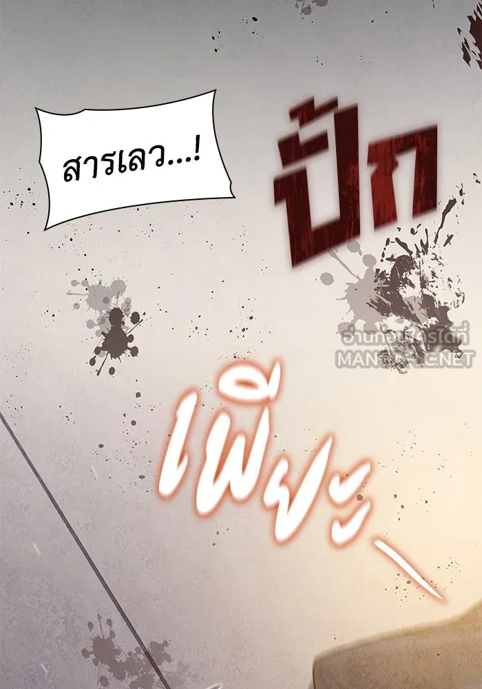 ฟิลเลียโรเซ่กับคำทำนายแห่งมงกุฎหนาม ตอนที่ 142 รูปที่ 36