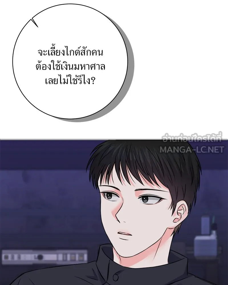 แด่ความเกลียดชัง ตอนที่ 5 รูปที่ 108