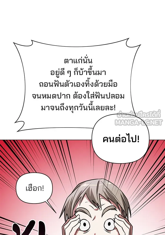 อะคาเดมีนี้เห็นทีจะเจ๊ง ตอนที่ 39 รูปที่ 69