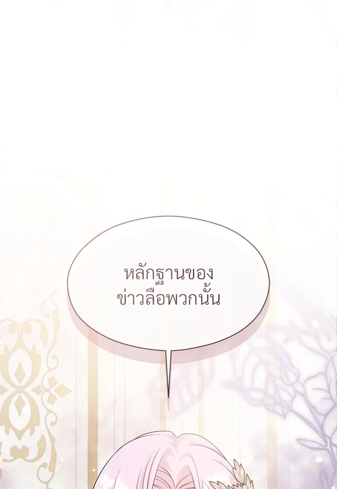 จักรพรรดิคลั่งรักที่เด็กกว่าฉันพันปี ตอนที่ 31 รูปที่ 68