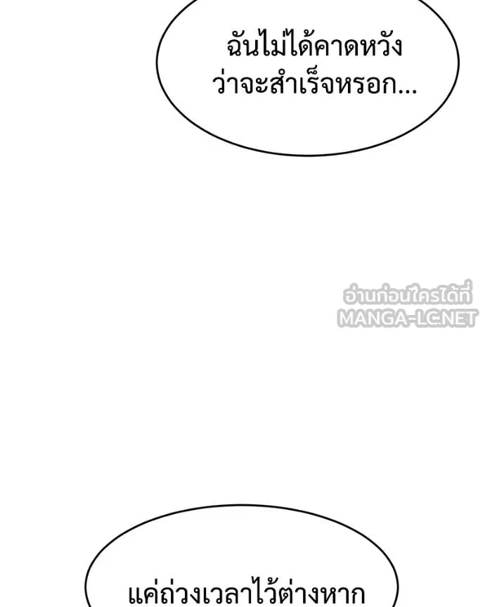 Baek XX ตอนที่ 105 รูปที่ 126