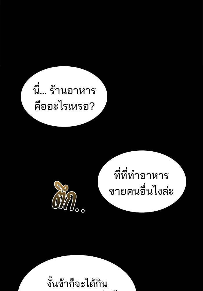 ครัวจอมเวท ตอนที่ 71 รูปที่ 148