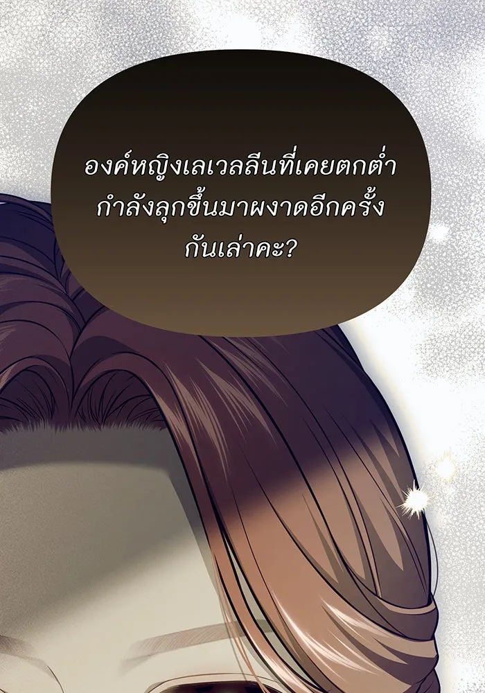 ห้องนอนลับของเจ้าหญิงต้องสาป ตอนที่ 134 ความผิดพลาดครั้งใหญ่ของพาเมล่ รูปที่ 52