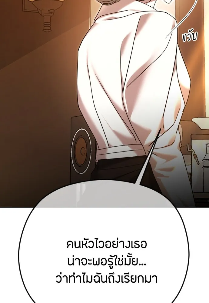 วิธีหนีตายจากนิยายโรคจิต ตอนที่ 76 รูปที่ 71