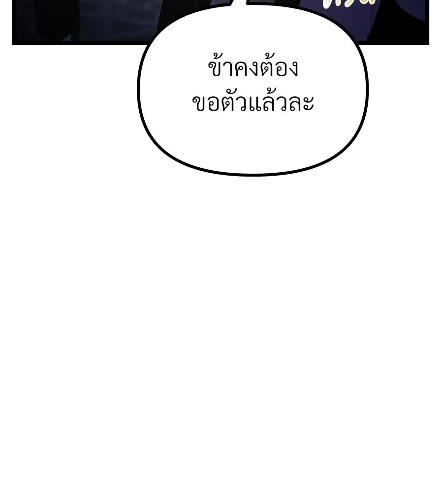 จอมเวทคนเลี้ยงแกะ ตอนที่ 3 รูปที่ 56