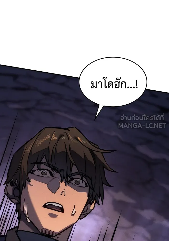 เกิดใหม่พร้อมพลังแห่งราชัน ตอนที่ 21 รูปที่ 90