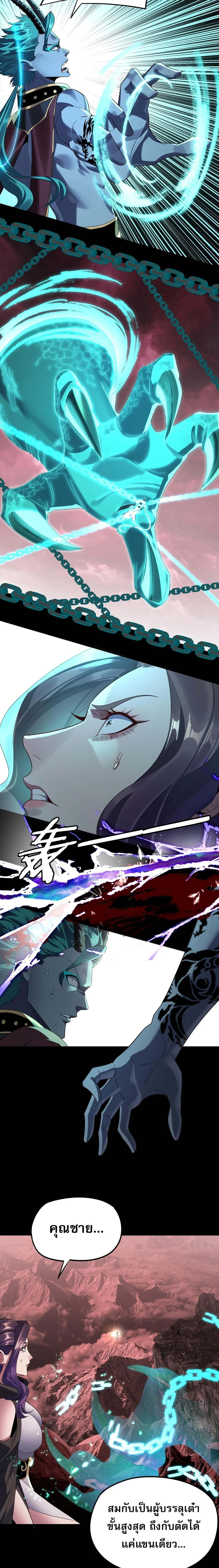 I Am the Fated Villain ตอนที่ ตอนที่ 251 รูปที่ 4